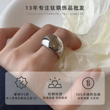 Load image into Gallery viewer, Simple smooth oval ring ins niche titanium steel index finger can't quit colored female ring small wholesale