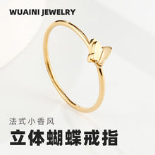 Load image into Gallery viewer, French double three-dimensional butterfly ring titanium steel electroplating 18K gold small fragrance ring female niche accessories wholesale