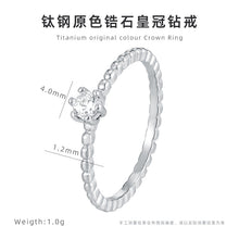 Load image into Gallery viewer, Flash Crown Round Diamond Ring 18K Gold Niche Light Luxury Finger Ring Women's Titanium Steel Tail Ring Wholesale