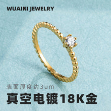 Load image into Gallery viewer, Flash Crown Round Diamond Ring 18K Gold Niche Light Luxury Finger Ring Women's Titanium Steel Tail Ring Wholesale